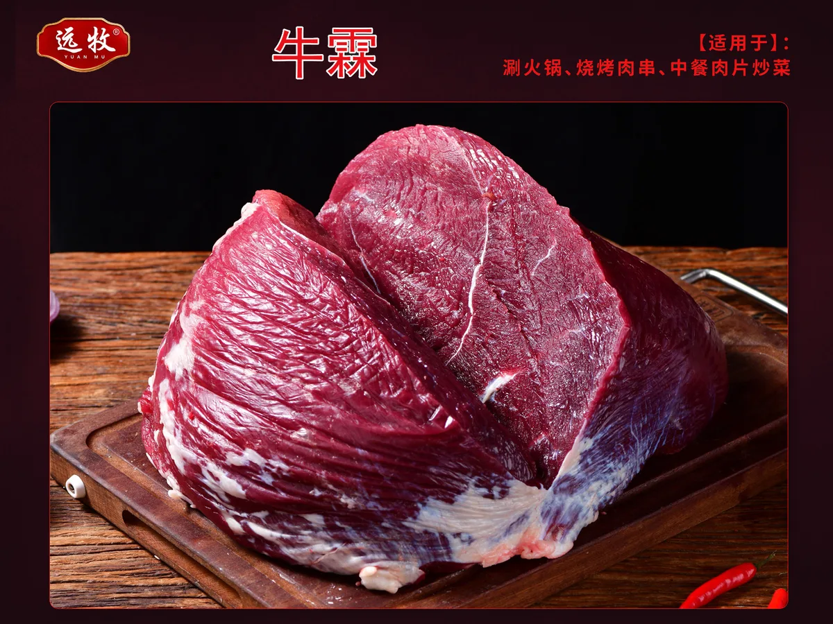 远牧牛霖